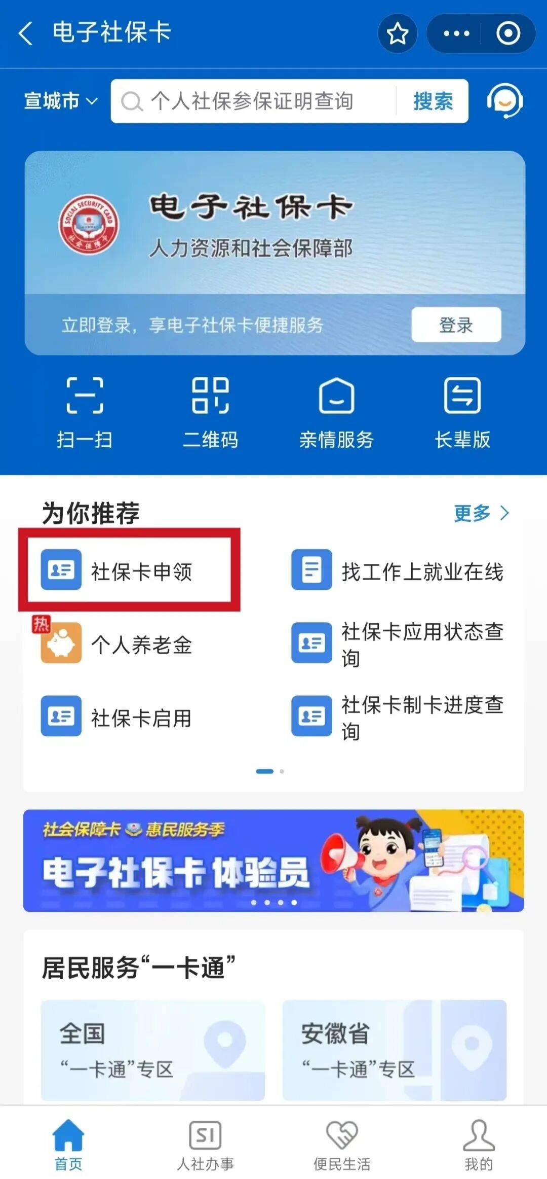 衡阳最新套医保卡联系方式2024方法分析(最方便真实的衡阳套医保卡的渠道是真的吗方法)