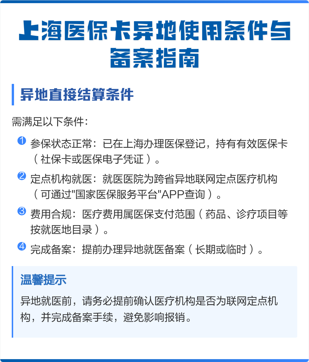 衡阳最新上海哪有套医保卡的方法分析(最方便真实的衡阳上海哪有套医保卡的地方方法)